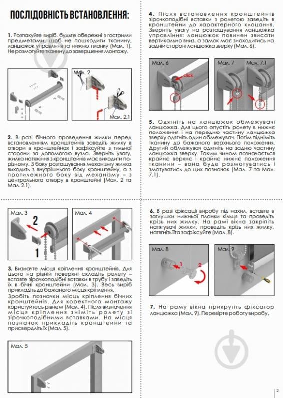 Ролета міні Rollotex ROYAL з фіксацією під нахил Салатова 47x210 см - фото 8 Ролета міні Rollotex ROYAL з фіксацією під нахил Салатова 47x210 см - фото 8