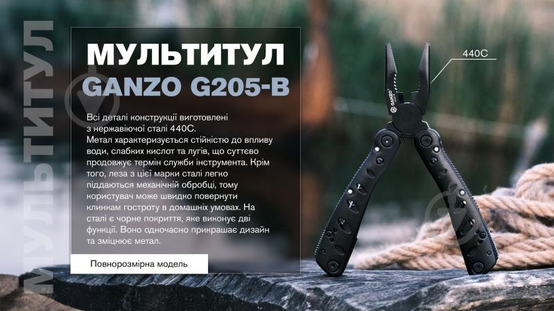Мультитул Ganzo туристичний 22 функції G205-B - фото 5