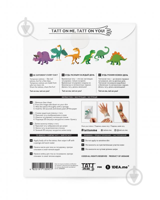 Тату временное TATTon.me Dino Set - фото 5