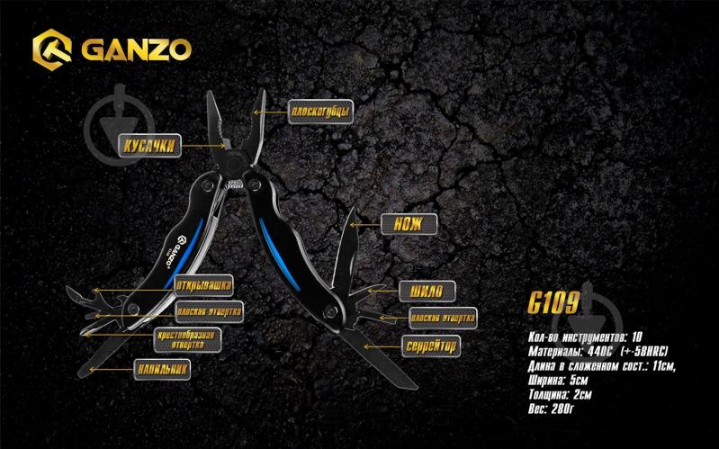 Мультитул Ganzo Multi Tool G109 (10 функций) 000581100 - фото 3 Мультитул Ganzo Multi Tool G109 (10 функций) 000581100 - фото 3