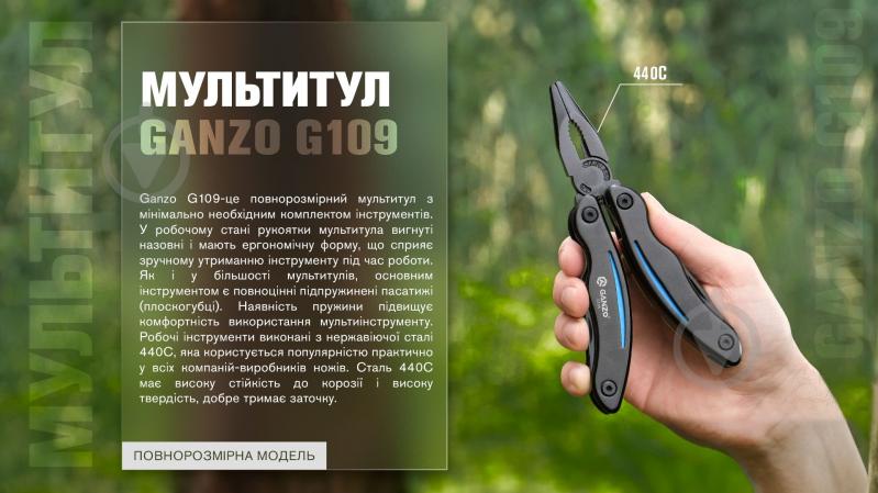 Мультитул Ganzo Multi Tool G109 (10 функций) 000581100 - фото 6 Мультитул Ganzo Multi Tool G109 (10 функций) 000581100 - фото 6