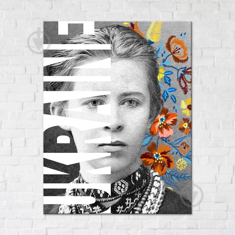 Постер Леся Українка with Ukraine 50x65 см Brushme - фото 1
