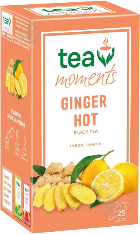 Чай черный Tea Moments Ginger Hot 25 шт. 42,5 г - фото 2