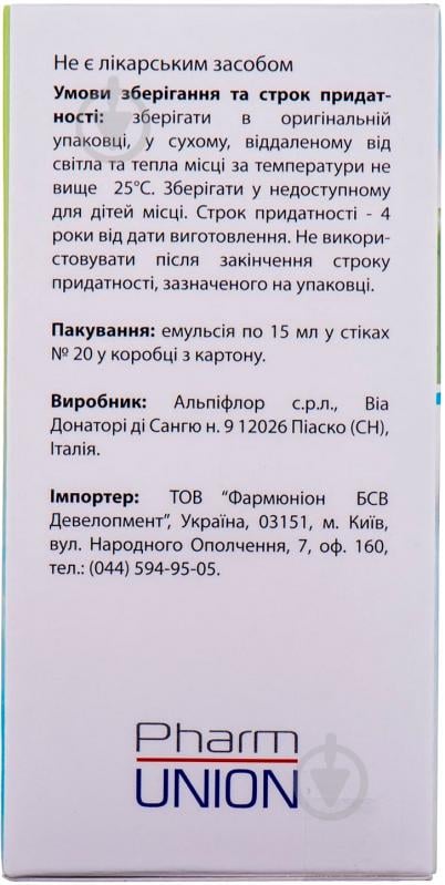 Гіалера д/перор. заст. по 15 мл №20 у стік. емульсія - фото 2