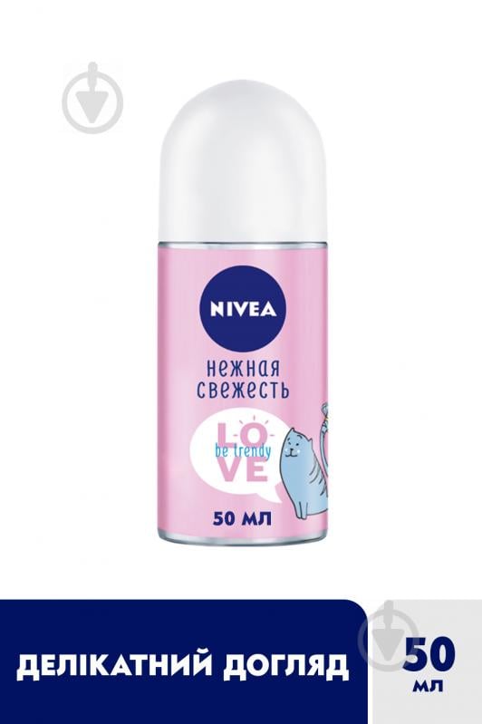 Дезодорант-антиперспірант для жінок Nivea Love Be Trendy Ніжна свіжість 50 мл - фото 2