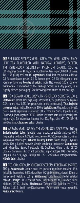 Чай черный Sherlock Secrets Earl grey 25 шт. 50 г - фото 4
