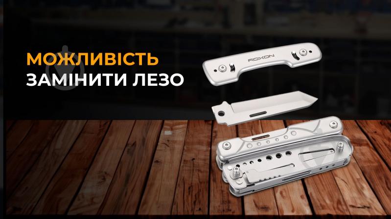 Мультитул Roxon Phantom S802 (15 функций) 002940534 - фото 8