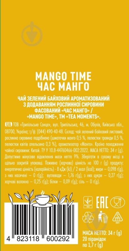 Чай зеленый Tea Moments Mango Time 20 шт. 34 г - фото 4