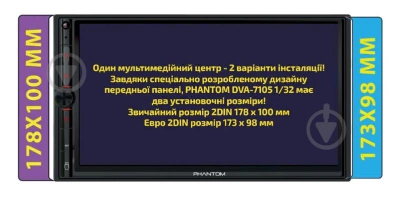 Автомагнитола Phantom DVA-7105 1/32 - фото 3