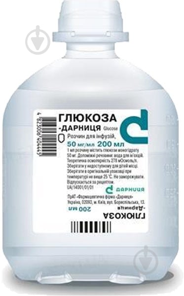 Глюкоза Дарниця розчин д/інф. 5 % у флак. розчин 200 мл - фото 1