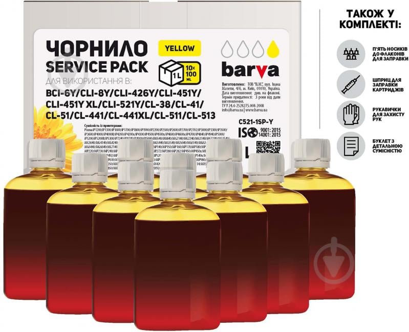 Чорнило BARVА Canon CLI-521, 10x100 мл Service Pack (C521-1SP-Y) жовтий - фото 1