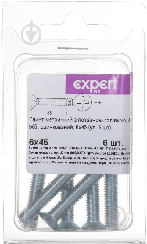 Винт с потайной головкой М6х45 мм Expert Fix DIN 965 6 шт. - фото 1