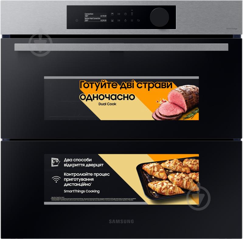 Духовой шкаф Samsung NV7B5745TAS/WT - фото 1