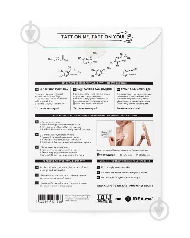 Тату тимчасове TATTon.me Formula set - фото 5