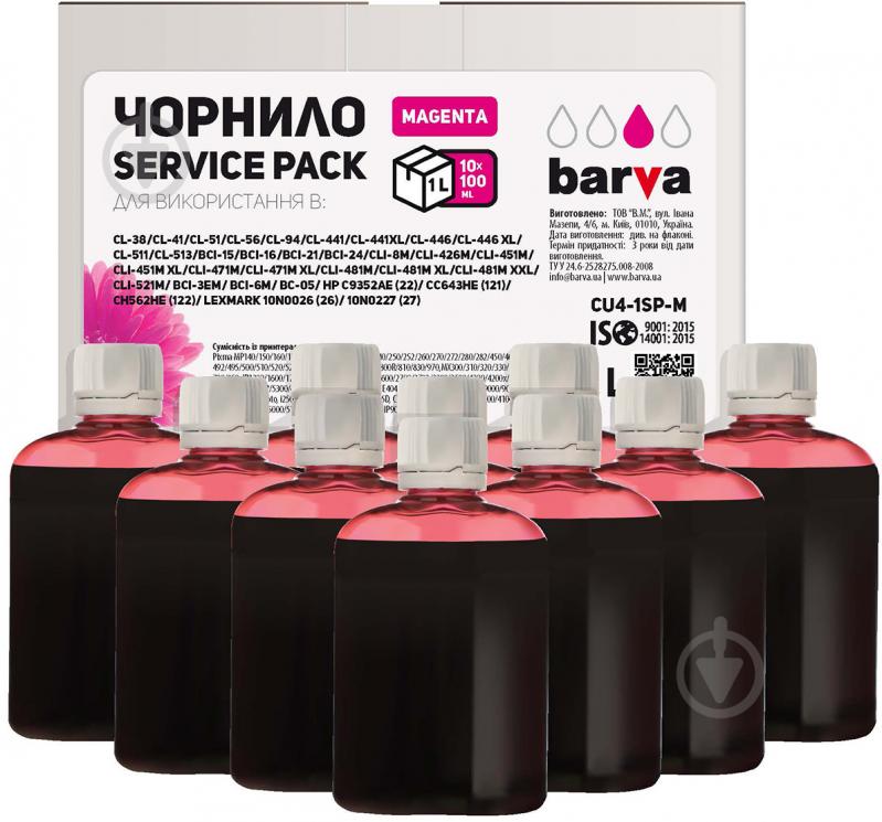 Чорнило BARVА Canon/HP/Lexmark універсальні №4 10x100 мл Service Pack (CU4-1SP-M) magenta - фото 1