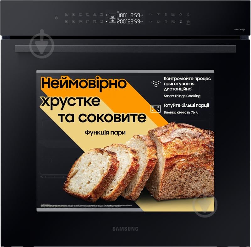 Духовой шкаф Samsung NV7B4245VAK/WT - фото 1