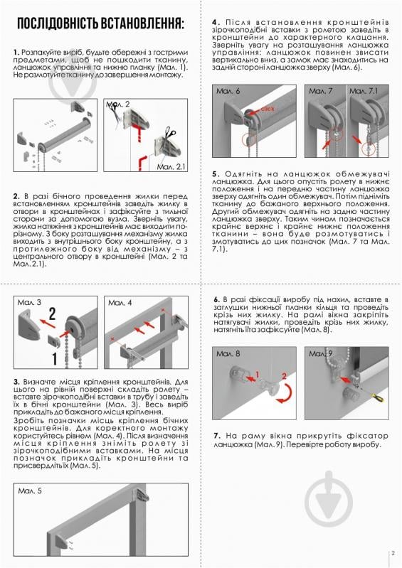 Ролета мини Rollotex LEN с фиксацией под наклон Темно-серая 112x140 см - фото 7