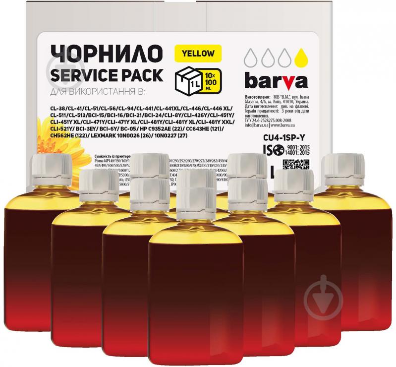 Чернила BARVА Canon/HP/Lexmark универсальные №4 10x100 мл Service Pack (CU4-1SP-Y) yellow - фото 1