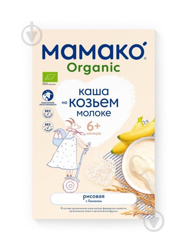 Каша рисова MAMAKO від 6 місяців Органік з бананом на козячому молоці 200 г - фото 1