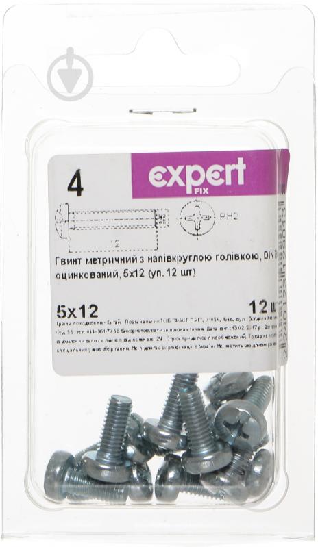 Винт с полукруглой головкой М5х12 мм Expert Fix DIN 7985 12 шт. - фото 2