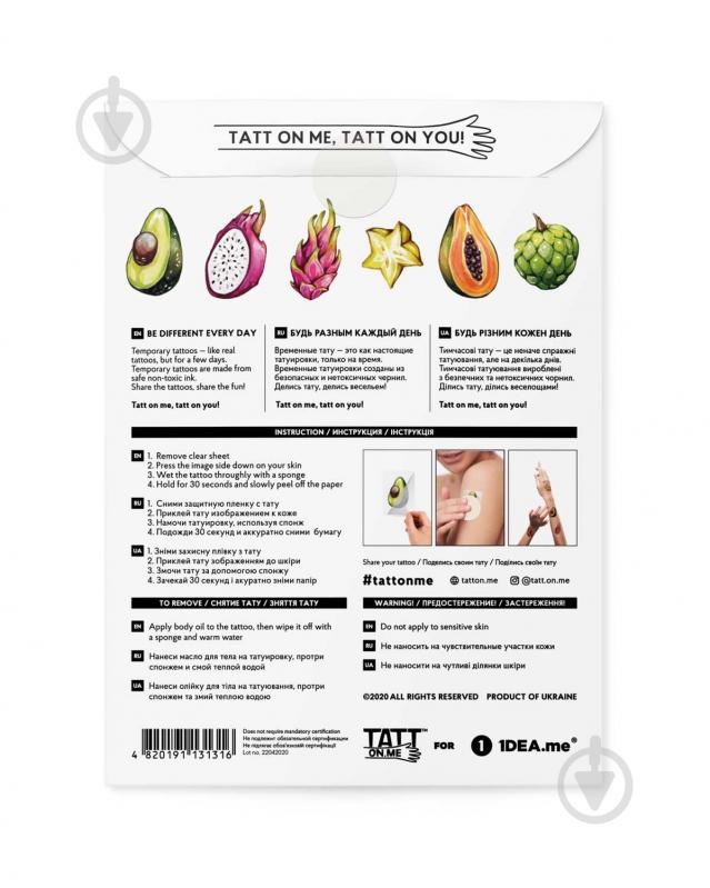 Тату тимчасове TATTon.me Tropical Fruits set - фото 5 Тату тимчасове TATTon.me Tropical Fruits set - фото 5
