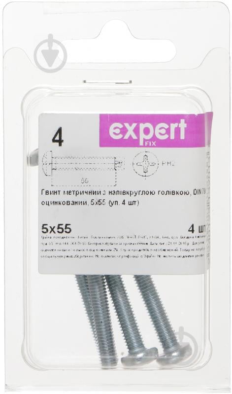 Винт с полукруглой головкой М5х55 мм Expert Fix DIN 7985 4 шт. - фото 2