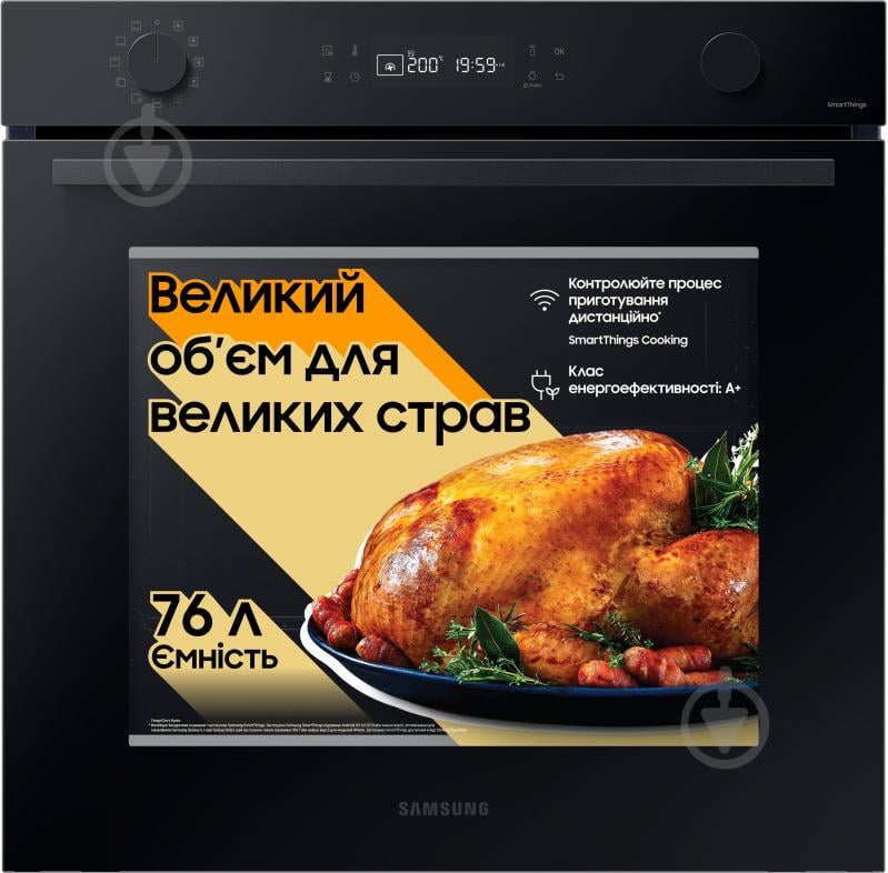 Духовой шкаф Samsung NV7B4125ZAK/WT - фото 1 Духовой шкаф Samsung NV7B4125ZAK/WT - фото 1