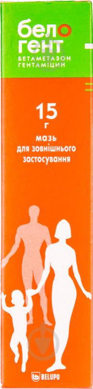 Белогент по 15 г у тубах мазь - фото 1