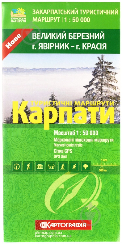 Книга «Туристичні маршрути. Карпати. Великий Березний (г. Явірник – г. Красія) 1:50 000» 978-617-670-582-6 - фото 1