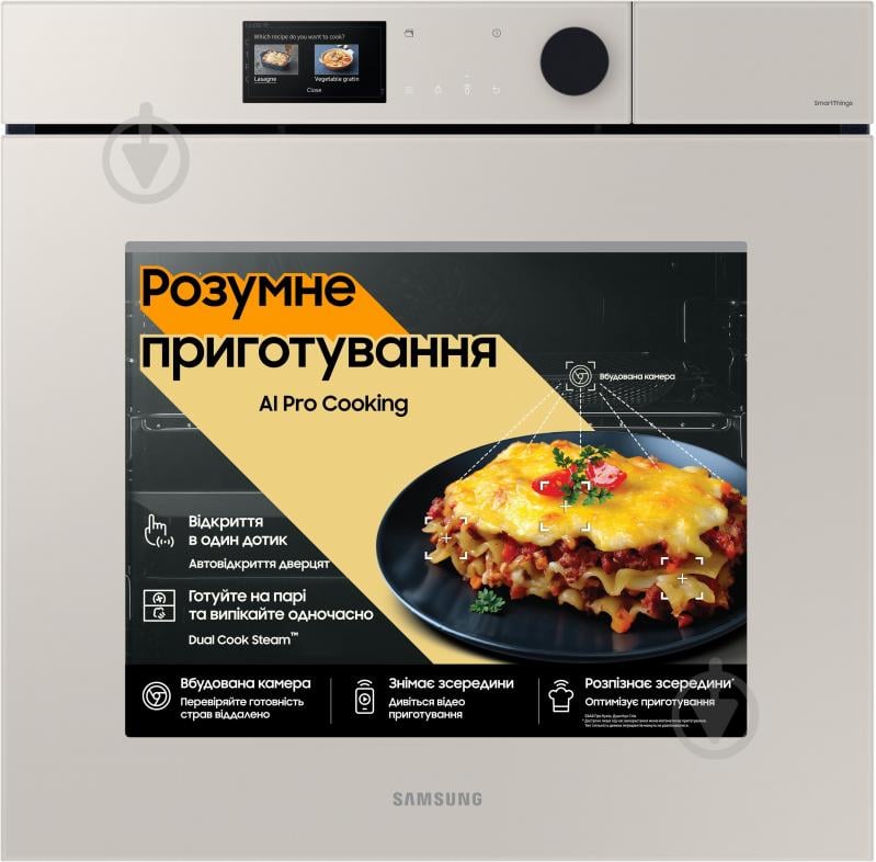 Духовой шкаф Samsung NV7B7997AAA/WT - фото 1