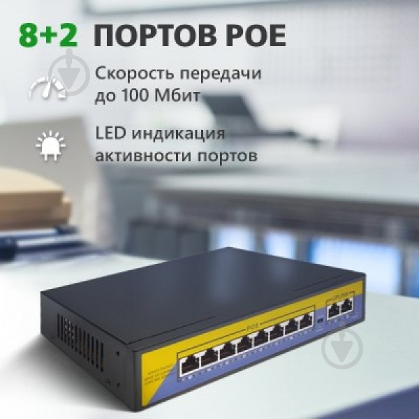 Коммутатор GreenVision GV-007-D-08+2P (LP9443) - фото 5 Коммутатор GreenVision GV-007-D-08+2P (LP9443) - фото 5