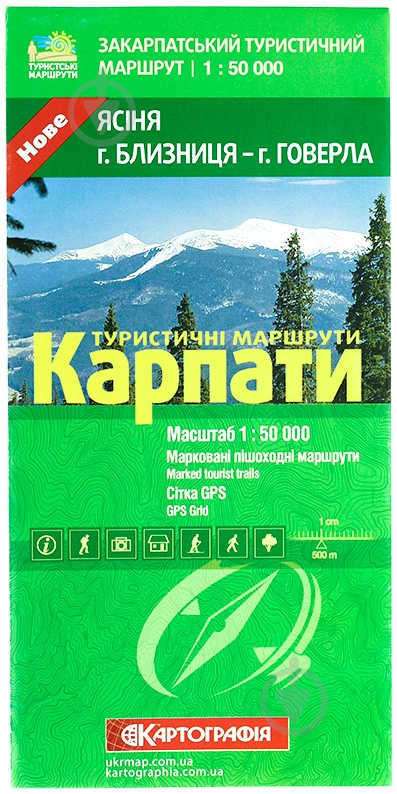 Книга «Туристичні маршрути. Карпати Ясіня (г. Близниця – г. Говерла) 1:50 000» 978-617-670-666-3 - фото 1