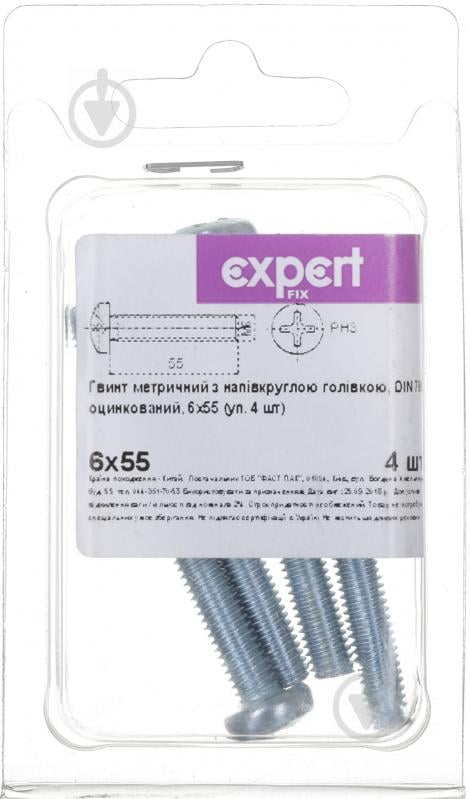 Гвинт з напівкруглою головкою М6х55 мм Expert Fix DIN 7985 4 шт. - фото 1