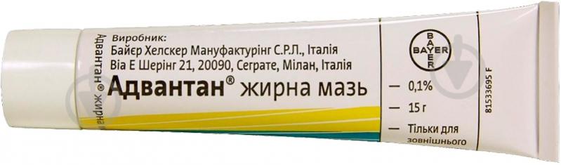 Адвантан жирна 0.1 % по 15 г у тубах мазь - фото 3
