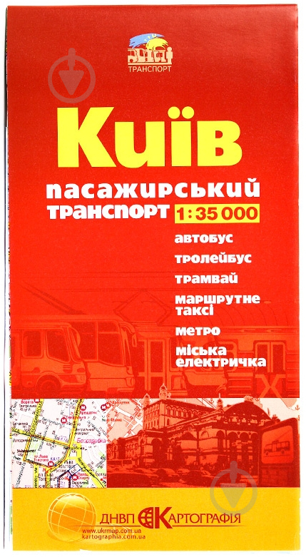 Книга «Пасажирський транспорт. Київ 1:35 000» 978-617-670-587-1 - фото 1