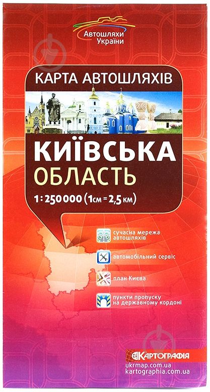 «Карта автошляхів. Київська область 1:250000» 978-617-670-402-7 - фото 1