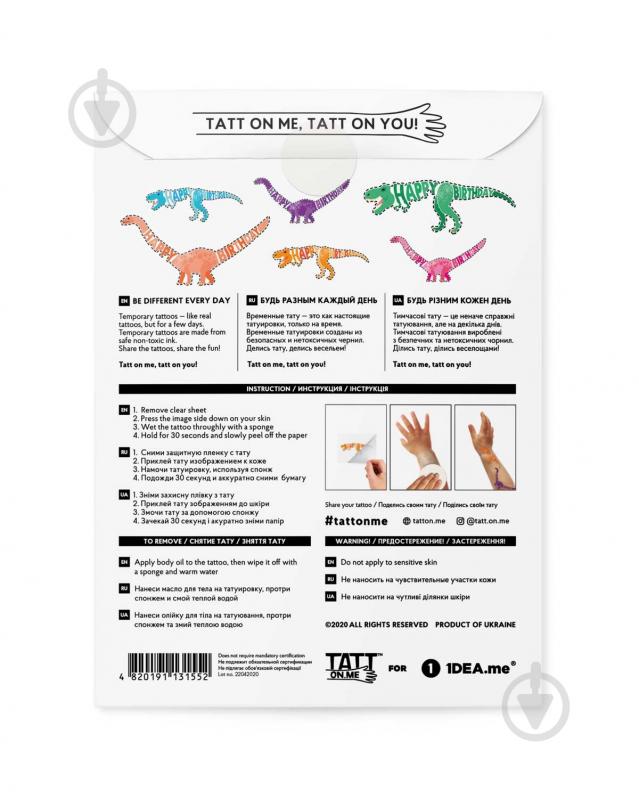 Тату тимчасове TATTon.me Birthday Dinos set - фото 6