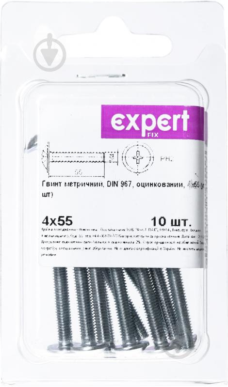 Гвинт з напівкруглою головкою М4х55 мм Expert Fix DIN 967 10 шт. - фото 2