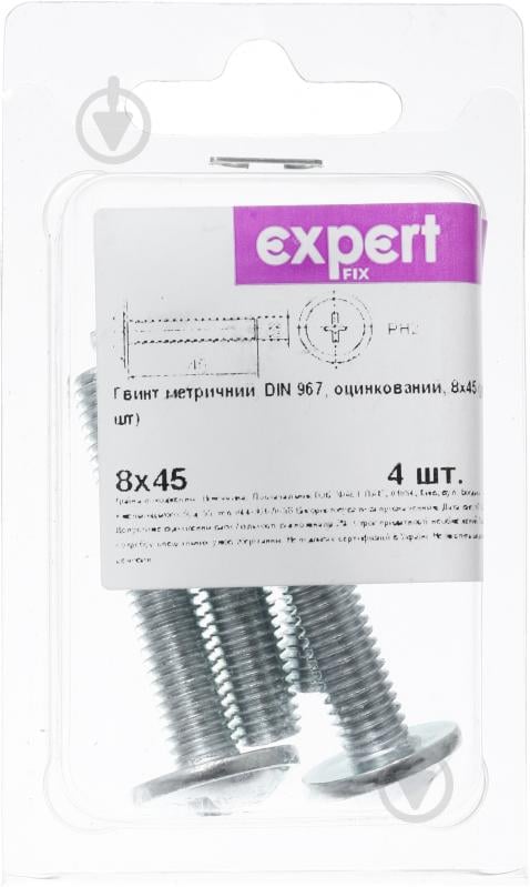 Винт с полукруглой головкой М8х45 мм Expert Fix DIN 967 4 шт. - фото 2