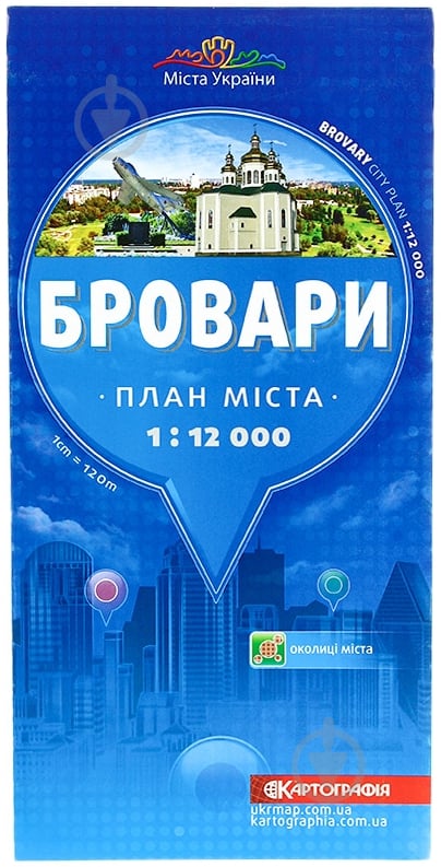 Книга «План міста. Бровари 1:12 000» 978-617-670-541-3 - фото 1