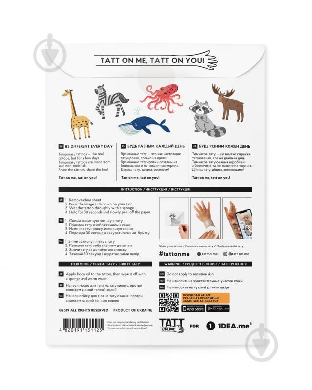 Тату временное TATTon.me AR Animals set - фото 5