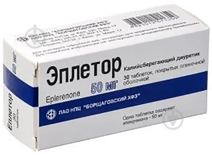 Еплетор №30 (10х3) таблетки 50 мг - фото 1