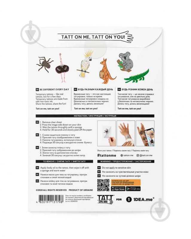 Тату временное TATTon.me AR Australian Set - фото 5