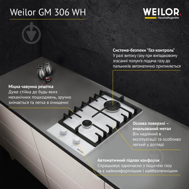 Варильна поверхня газова WEILOR GM 306 WH - фото 4