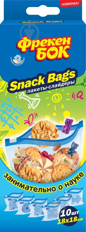 Пакети Фрекен Бок Snack Bag 10 шт. - фото 1