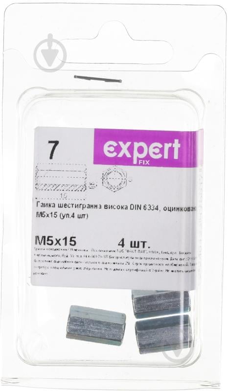 Гайка шестигранная М 5 4 шт. DIN 6334 Expert Fix - фото 2