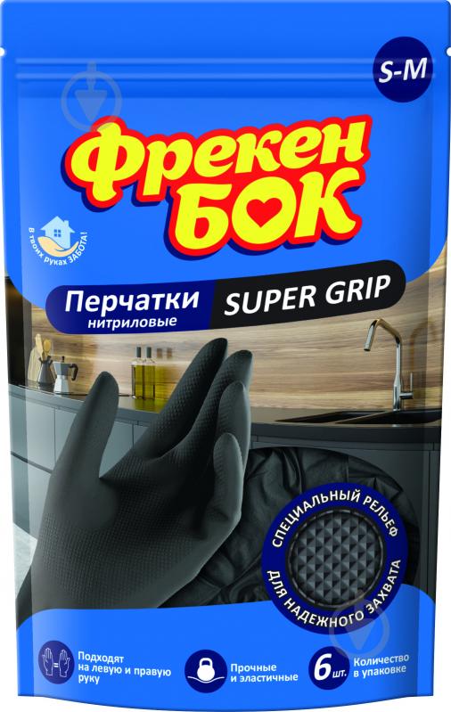 Перчатки нитриловые Фрекен Бок Super Grip крепкие р. S-M 3 пар/уп. черные - фото 1