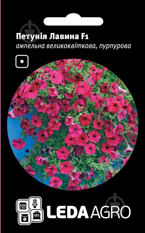 Насіння LedaAgro петунія ампельна Лавина F1 пурпурова 10 шт. (4820119794340) - фото 1