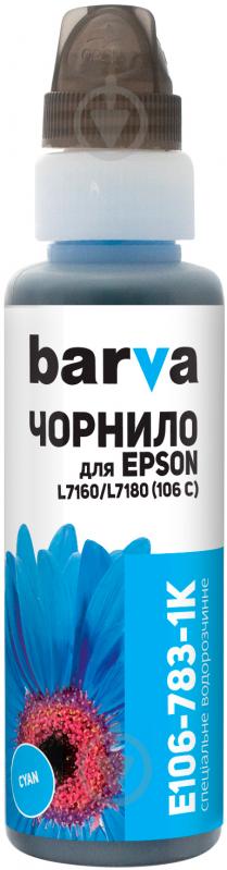 Чернила BARVА Epson 106 C специальные 100 мл флакон OneKey (1K) (E106-783-1K) cyan - фото 1