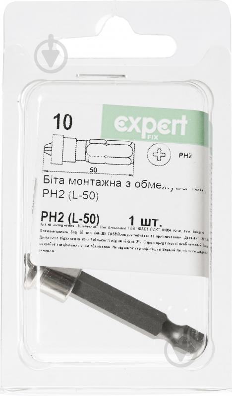 Біта Expert Fix PH2x50 мм 1 шт. - фото 2